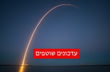 ירי טילים