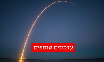 ירי טילים