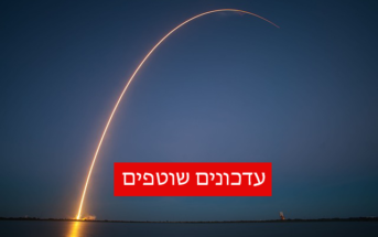 ירי טילים