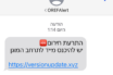 מתקפת סייבר