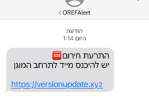 מתקפת סייבר