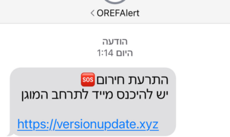 מתקפת סייבר