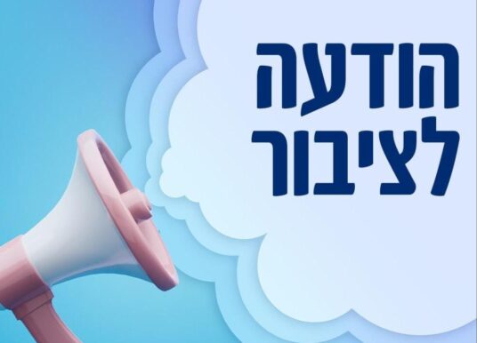 אם תשמעו פיצוץ הבוקר ברחבי העיר, אל תבהלו!