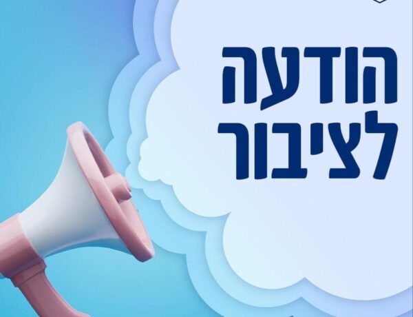 אם תשמעו פיצוץ הבוקר ברחבי העיר, אל תבהלו!